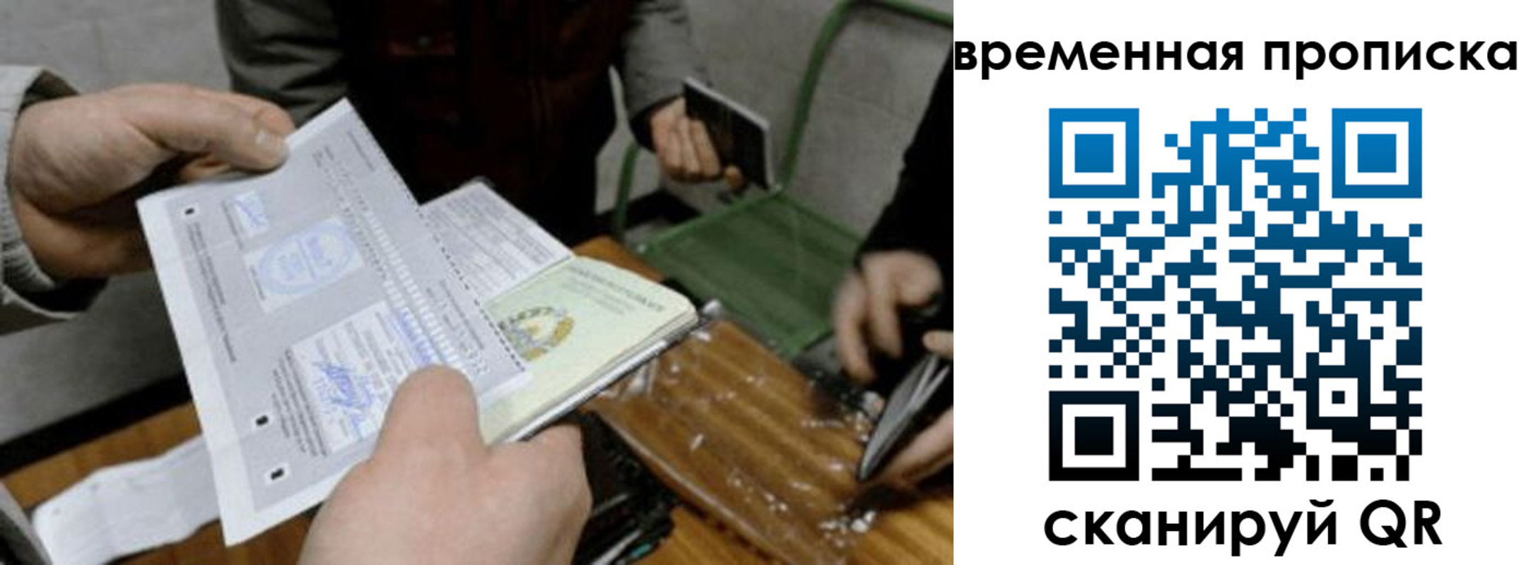 регистрация для дет. сада в Пионерском