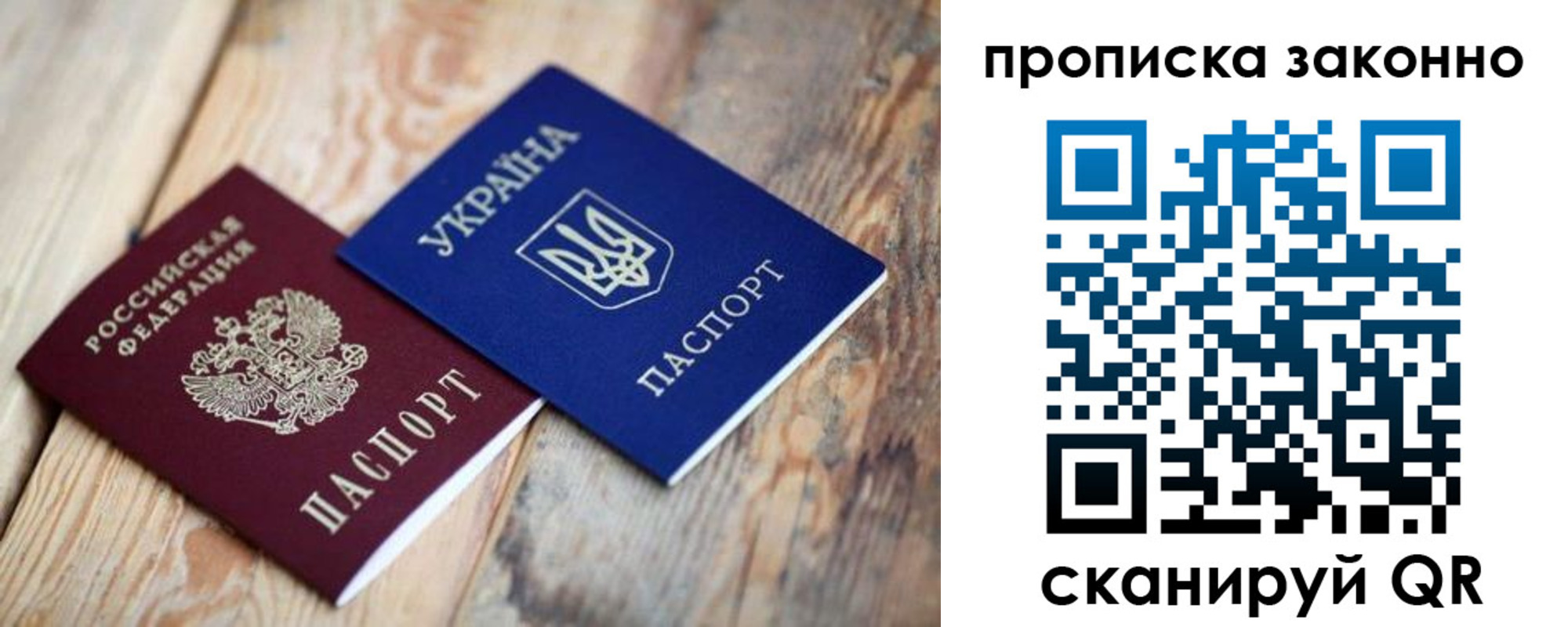 прописка регистрация в Пионерском
