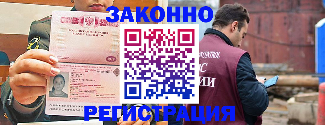 прописка для военкомата в Пионерском