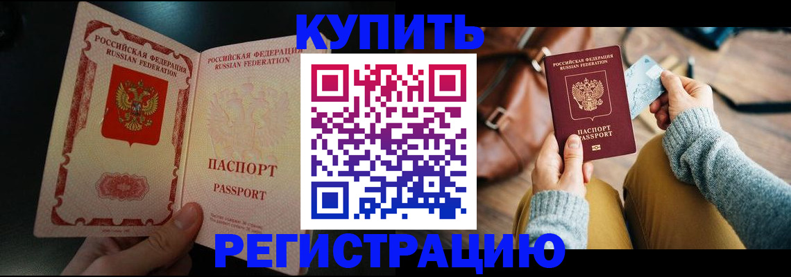 временная регистрация в квартире в Пионерском