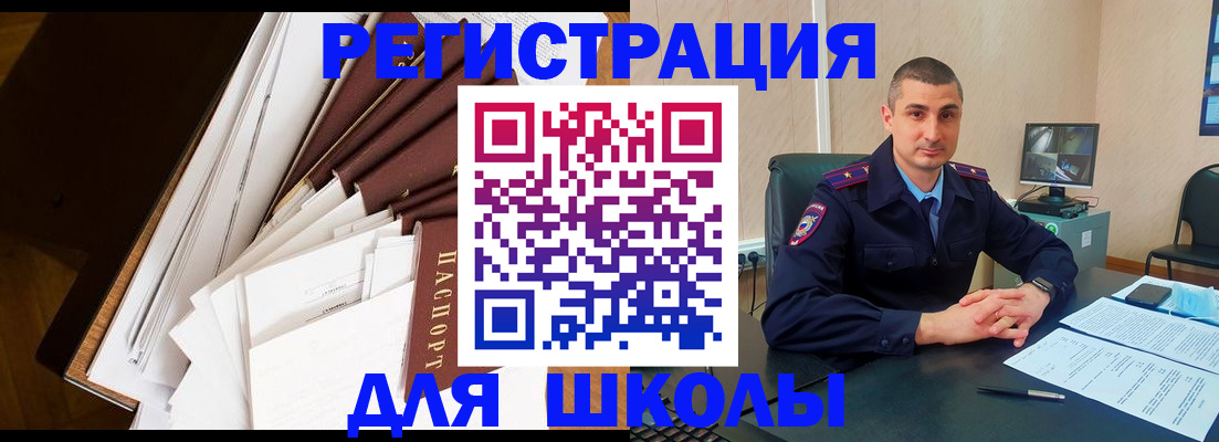 прописка в квартире в Пионерском
