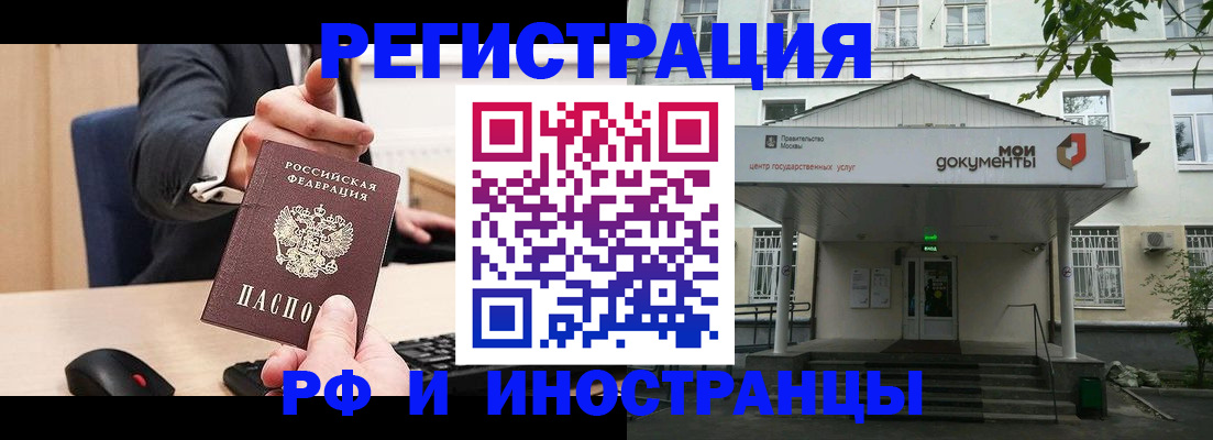 прописка для военкомата в Пионерском
