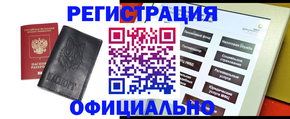 временная регистрация надежно в Пионерском