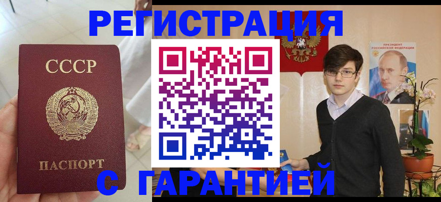 временная регистрация поиск в Пионерском