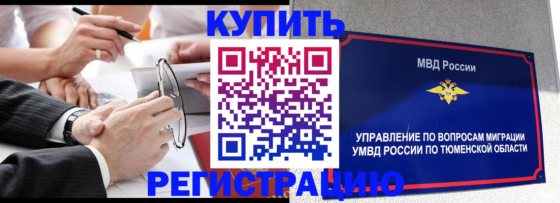 прописка ребенка в Пионерском