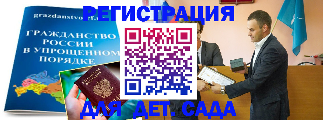 прописка штамп в Пионерском